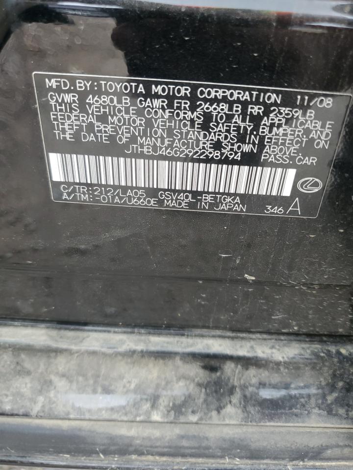 Lexus Es 350 Image 5